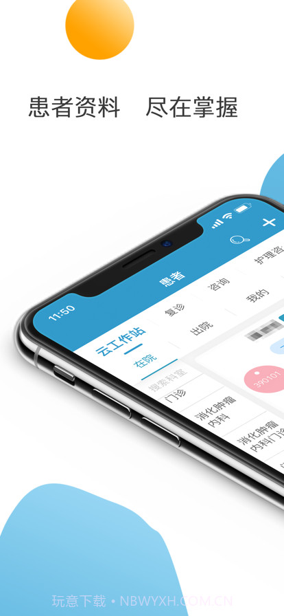 天肿云工作站截图1 天肿云工作站截图1