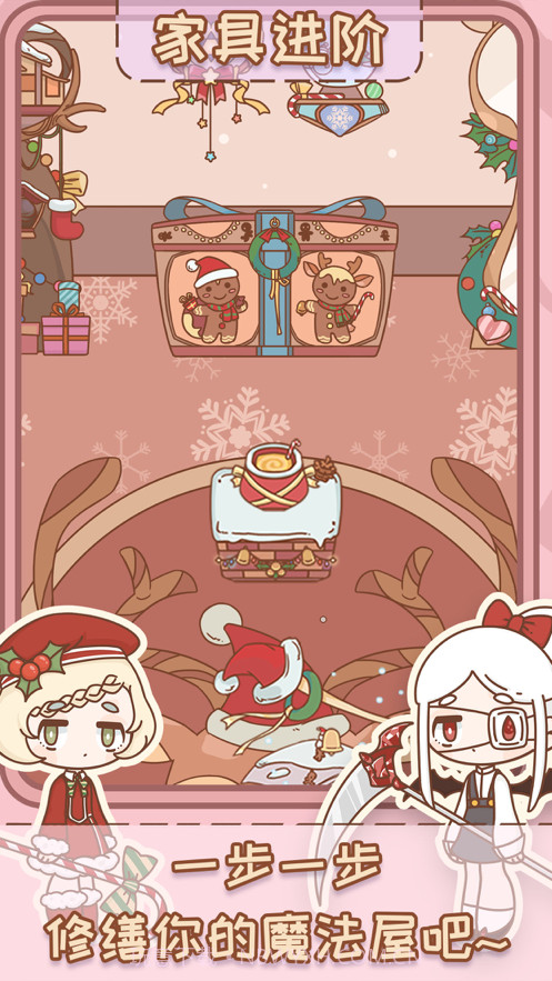 非正常魔法屋截图2 非正常魔法屋截图2