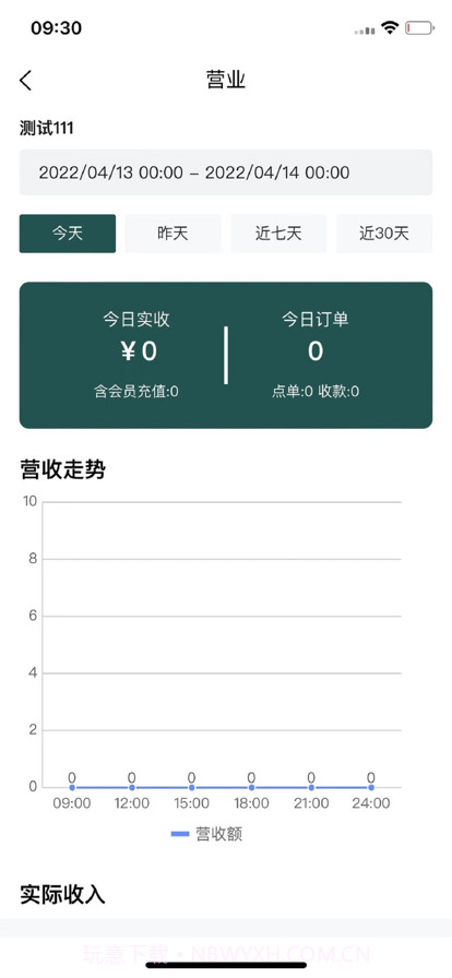 西北郎商家端截图1 西北郎商家端截图1