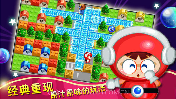 天天泡泡堂2截图2