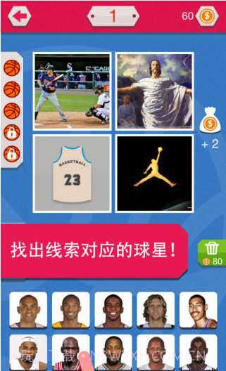 天天猜个球截图2