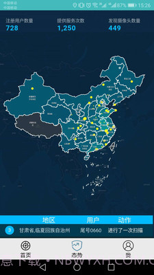 DT小听截图1 DT小听截图1