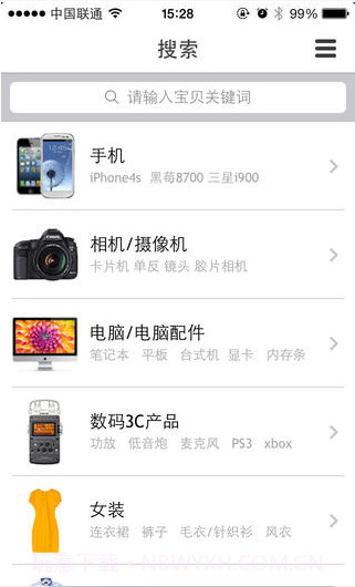 淘宝二手(淘宝跳蚤街)截图2 淘宝二手(淘宝跳蚤街)截图2