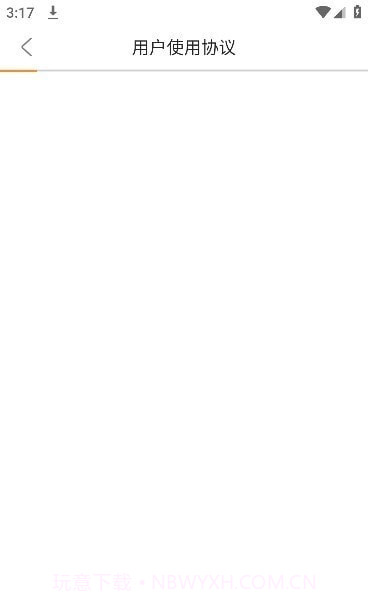 学生体质健康截图1