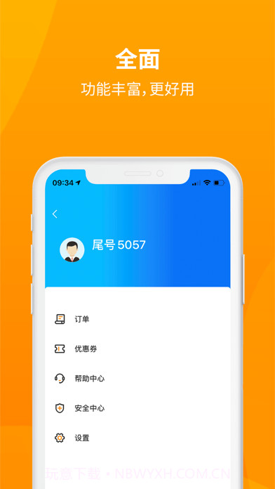 安心小牛截图1