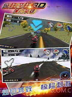 疯狂摩托城市英雄截图2 疯狂摩托城市英雄截图2