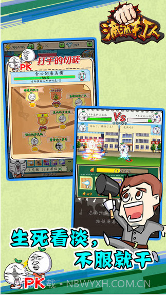 滴滴打人截图2 滴滴打人截图2