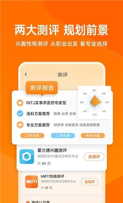 有道领世升学截图4 有道领世升学截图4