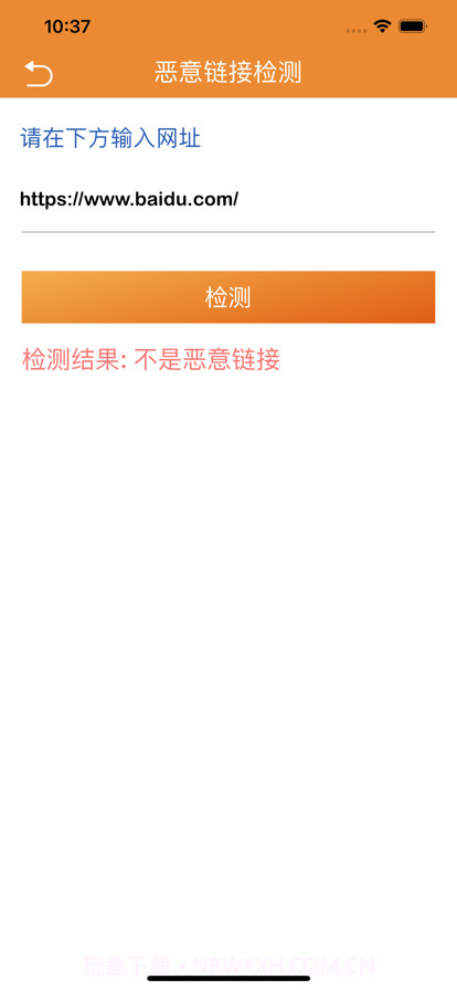 手机搬家助理截图4