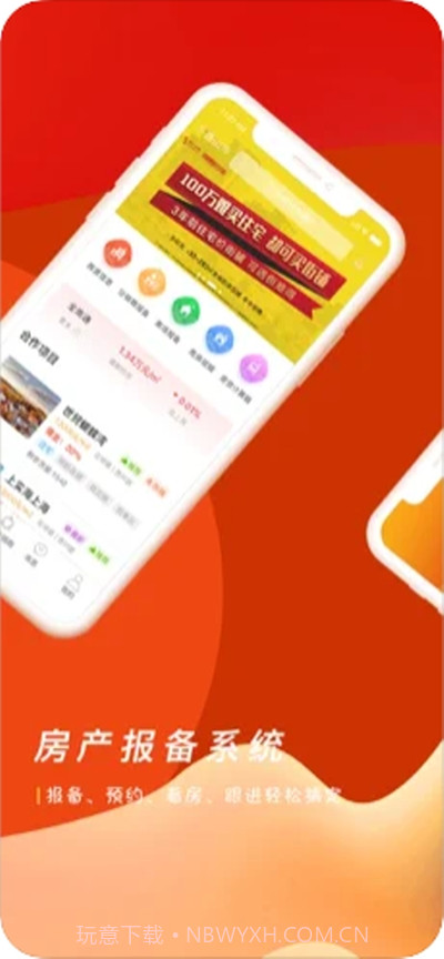 房居客截图1 房居客截图1