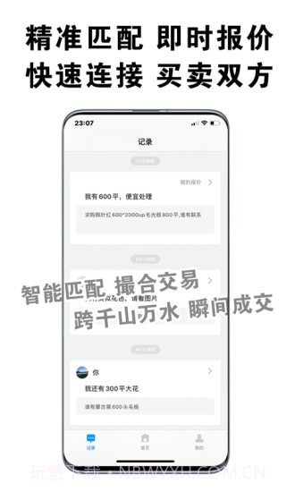 易石宝截图3 易石宝截图3