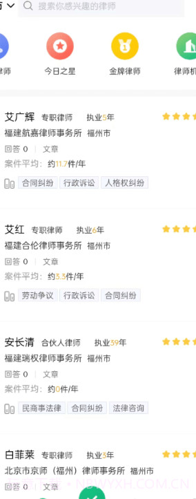 律淘淘法律截图3