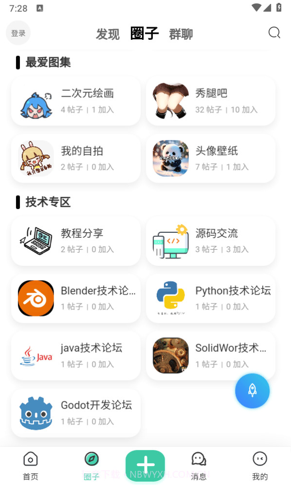 我爱看社区截图1 我爱看社区截图1