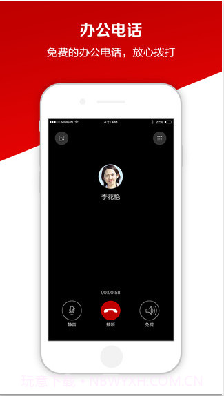 工作宝截图4 工作宝截图4