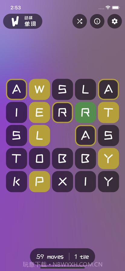 动拼单词截图2