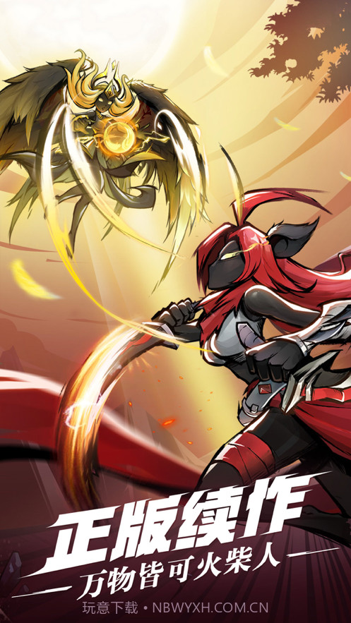 火柴人觉醒截图1 火柴人觉醒截图1