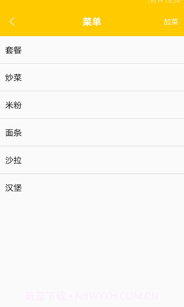安排吃啥截图1 安排吃啥截图1