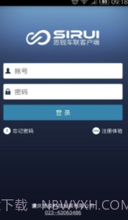 思锐app(思锐车联网)V7.1.2 截图3 思锐app(思锐车联网)V7.1.2 截图3