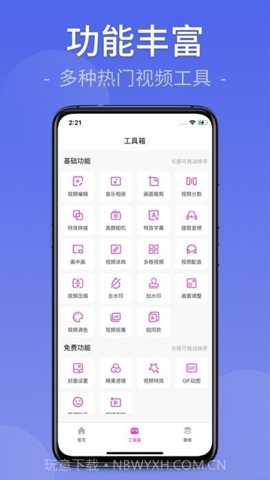 快剪视频剪辑截图4 快剪视频剪辑截图4