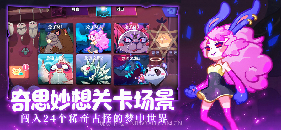 哞哩的长梦截图3 哞哩的长梦截图3