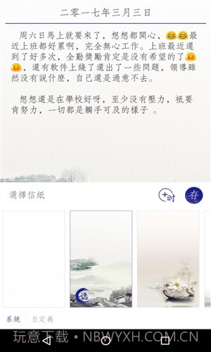 每日记截图5 每日记截图5