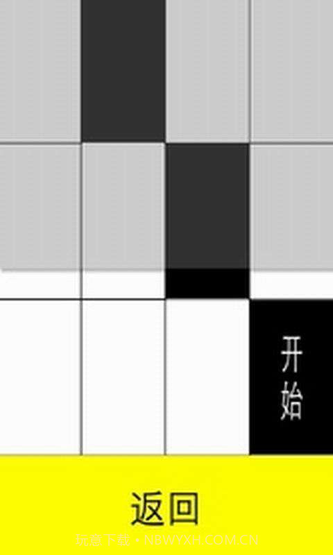 暴走黑白块截图3