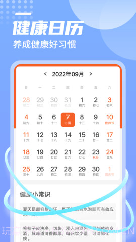 青春快读大字版截图3