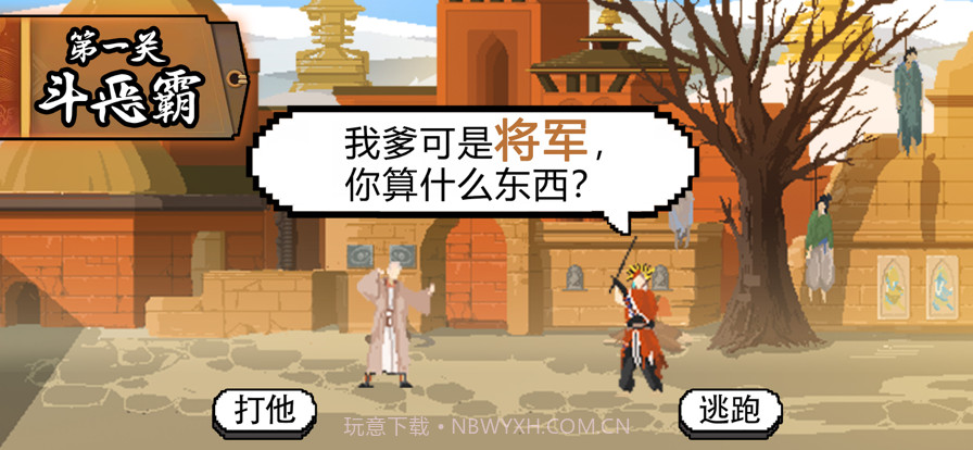 长安夜明一个人的西行截图2