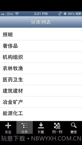 好的网电子画册截图1