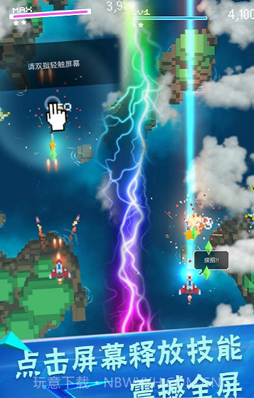 像素飞机大作战截图3 像素飞机大作战截图3