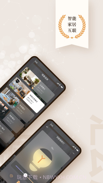 汇云居截图2 汇云居截图2