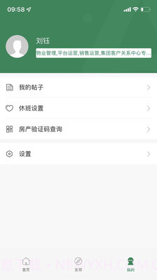 安泰服务截图4 安泰服务截图4