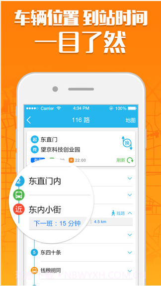 彩虹公交截图2 彩虹公交截图2