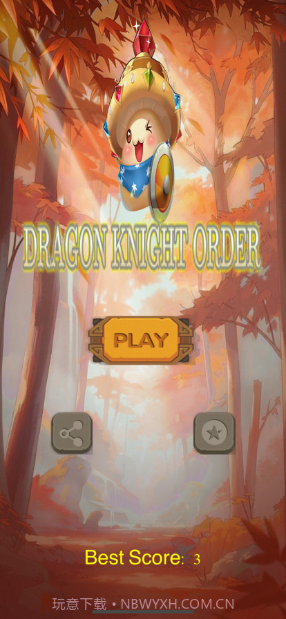 驭龙骑士团截图5