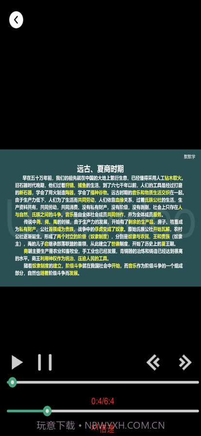 默默学截图3 默默学截图3