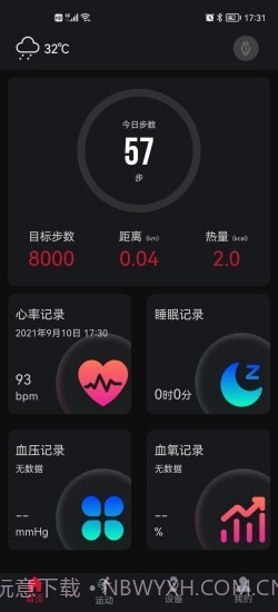 罗能运动健康手表截图1