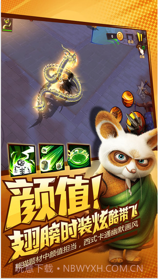 功夫熊猫3截图3