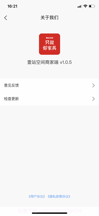 壹站空间商家端截图4