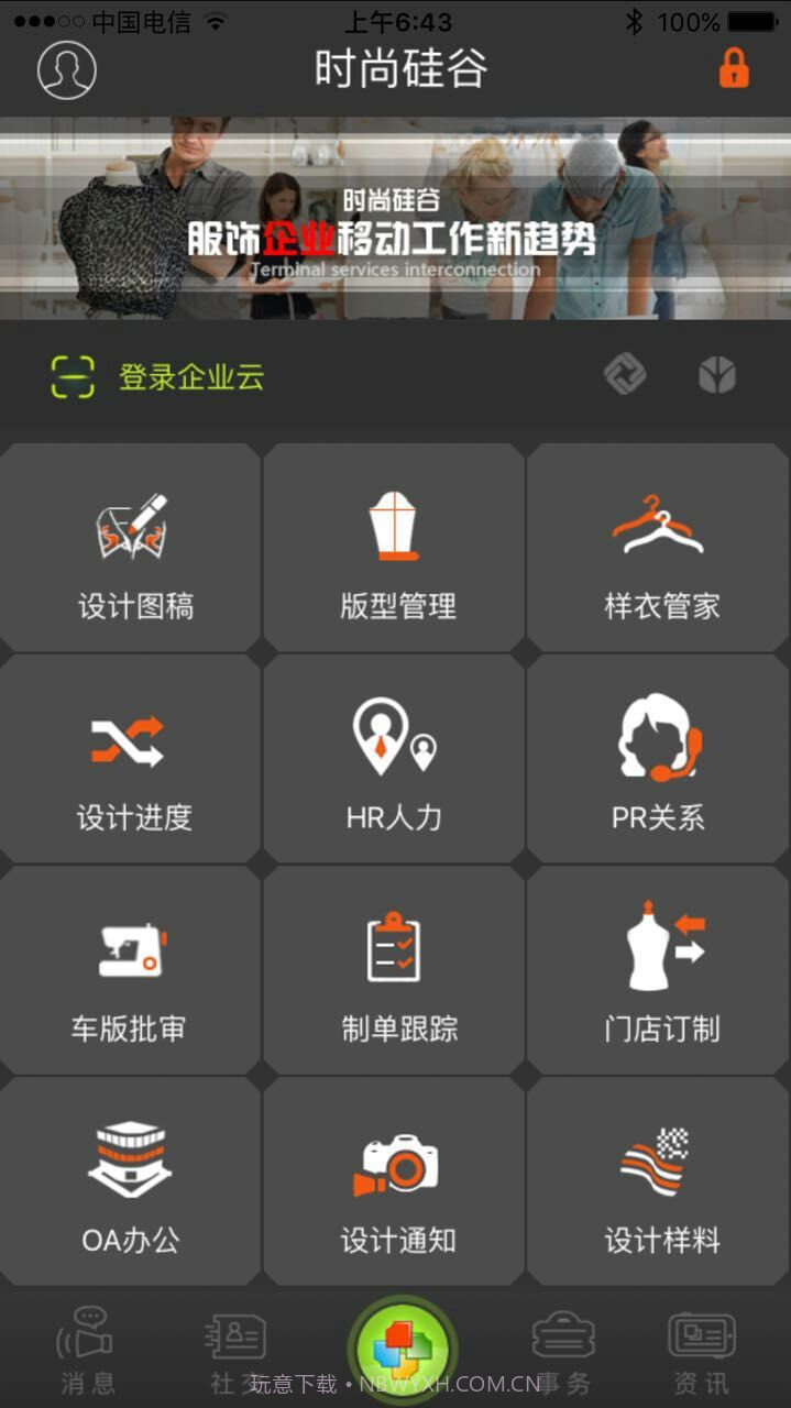 时尚硅谷截图3 时尚硅谷截图3