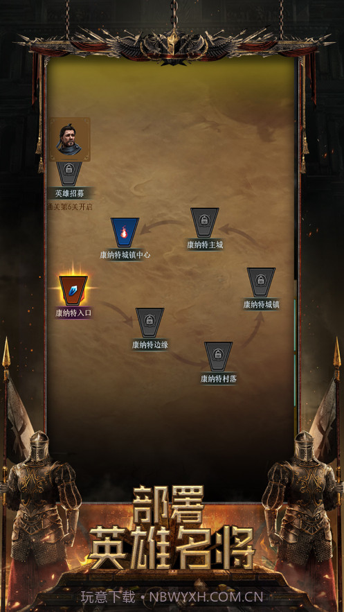 帝国的时代截图2