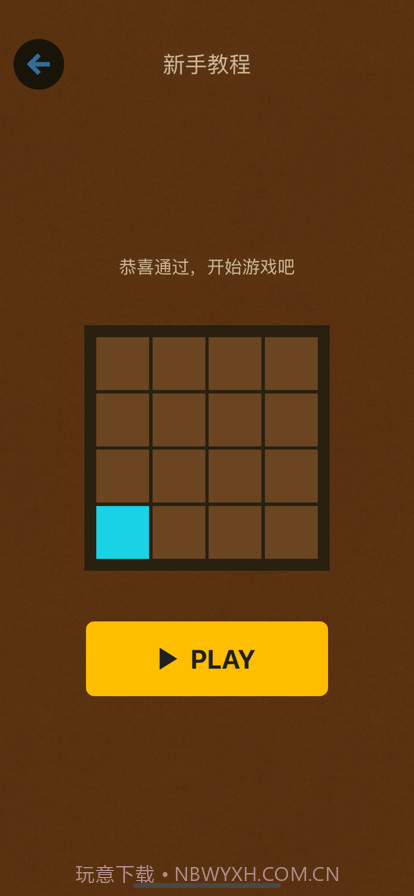 脑力王者截图3 脑力王者截图3