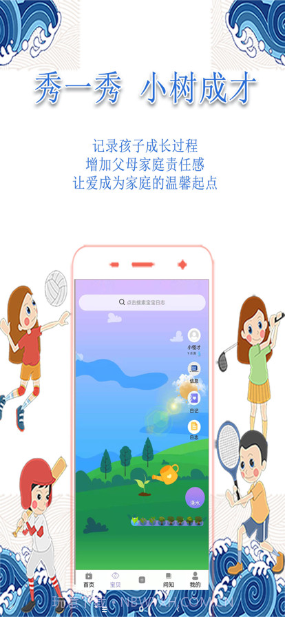 小怪才截图2 小怪才截图2