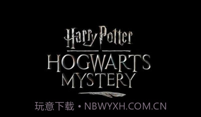 哈利波特:霍格沃茨之迷iPhone版预约下载截图1