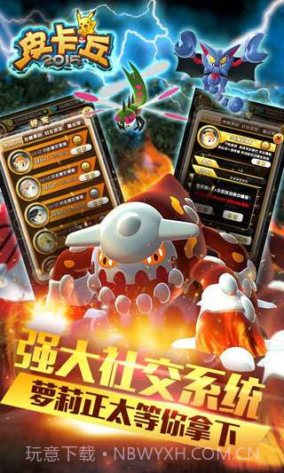 皮卡丘2015截图2 皮卡丘2015截图2