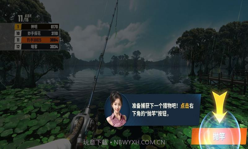 欢乐钓鱼大师内置菜单2024截图2