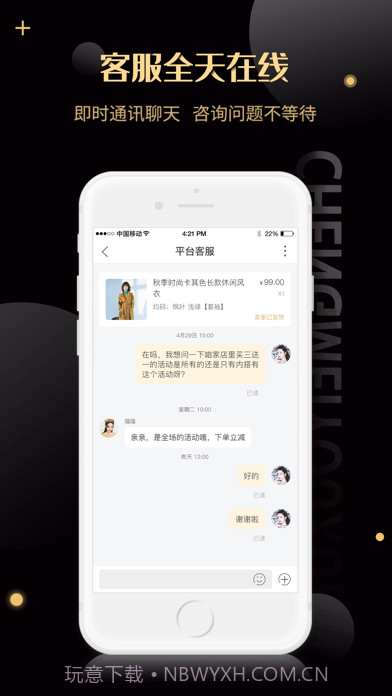 诚美优选截图3 诚美优选截图3