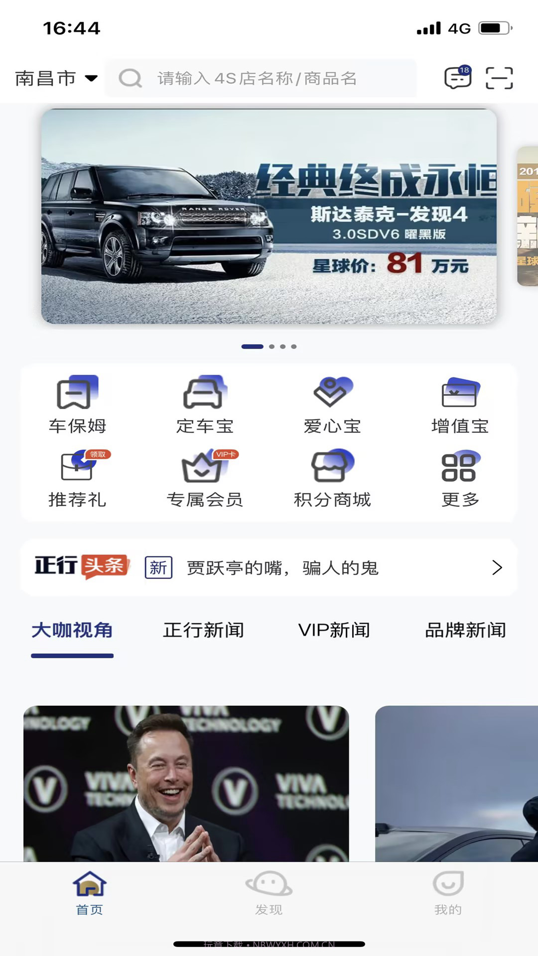 正行天下截图2 正行天下截图2