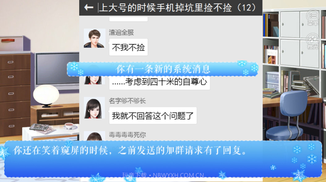 朕除了钱一无所有截图2