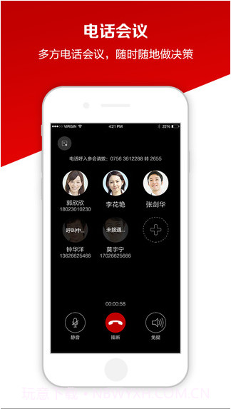 工作宝截图5 工作宝截图5