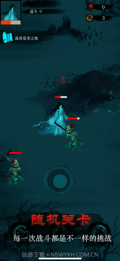 斩妖先锋截图1 斩妖先锋截图1